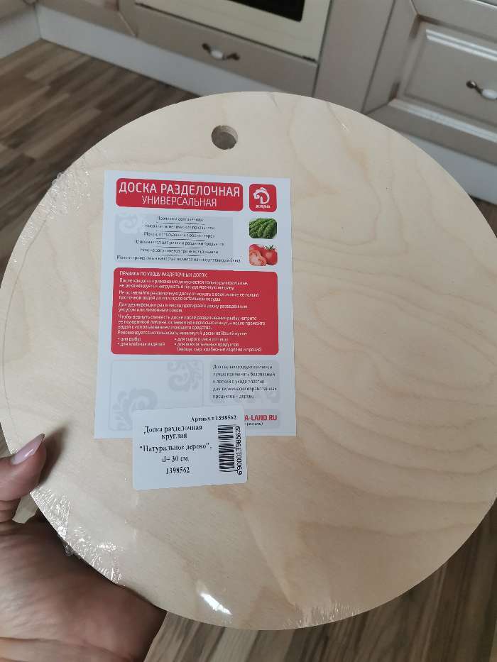 Фотография покупателя товара Доска разделочная деревянная Доляна, 30×0,6 см, берёза