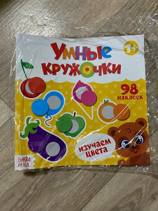 Фотография покупателя товара Книга с наклейками «Умные кружочки. Изучаем цвета», 12 стр. - Фото 1