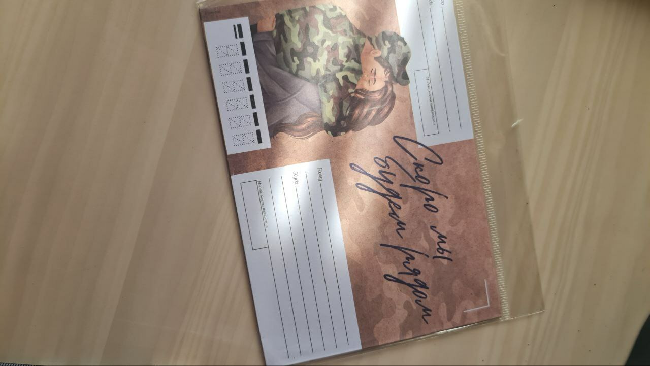 Фотография покупателя товара Набор конверт с письмом "Мы будем рядом", 21 х 15 см - Фото 2