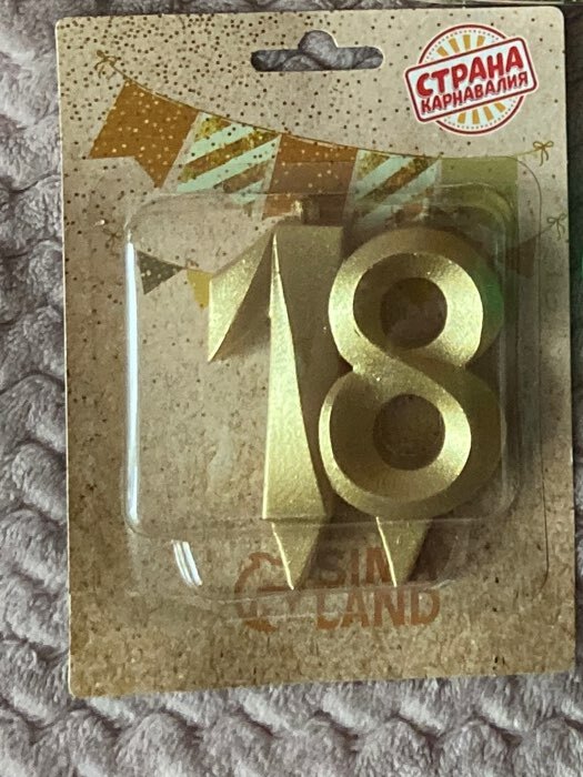 Фотография покупателя товара Свеча в торт "Грань", цифра 18, золотой металлик, 6,5 см