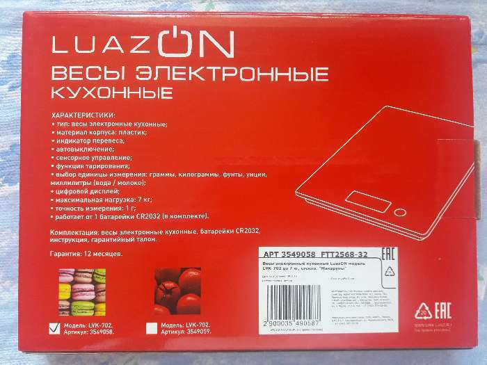 Фотография покупателя товара Весы кухонные Luazon LVK-702 "Макаруны", электронные, до 7 кг - Фото 6