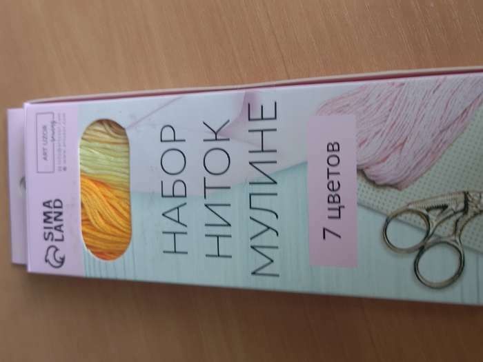 Фотография покупателя товара Нитки мулине, 8±1 м, набор 7 шт., жёлтые - Фото 1