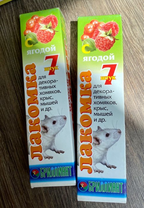 Фотография покупателя товара Лакомка "Бриллиант" для хомяков, ягоды, 7 шт, 80 г