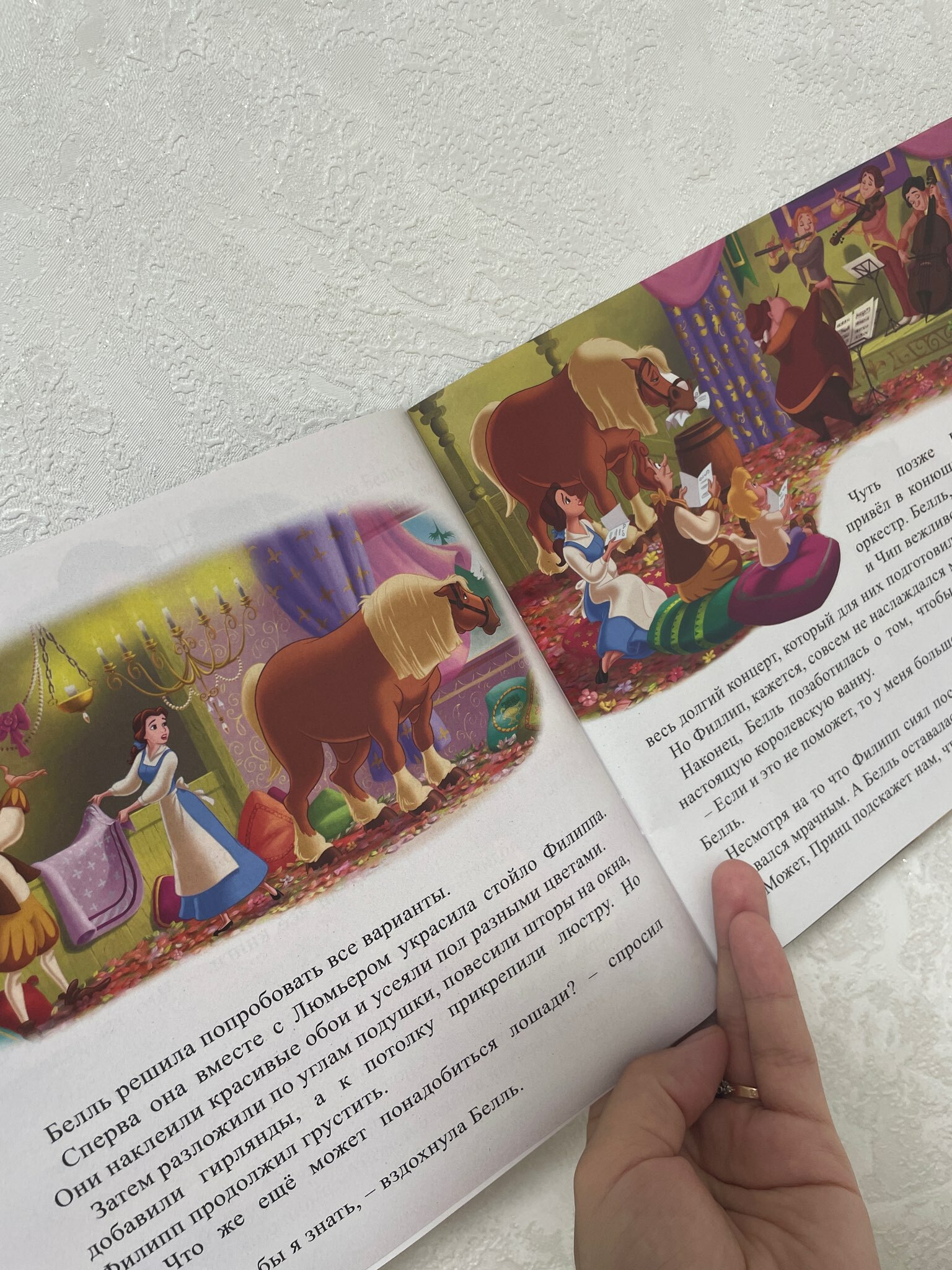 Фотография покупателя товара Книга с историями «Читаем перед сном. Принцессы», 4 истории, 36 стр., 19 × 19 см, Дисней - Фото 2