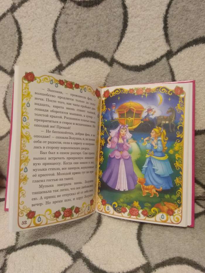Фотография покупателя товара Книга в твёрдом переплёте «Сказки о принцессах», 128 стр. - Фото 5