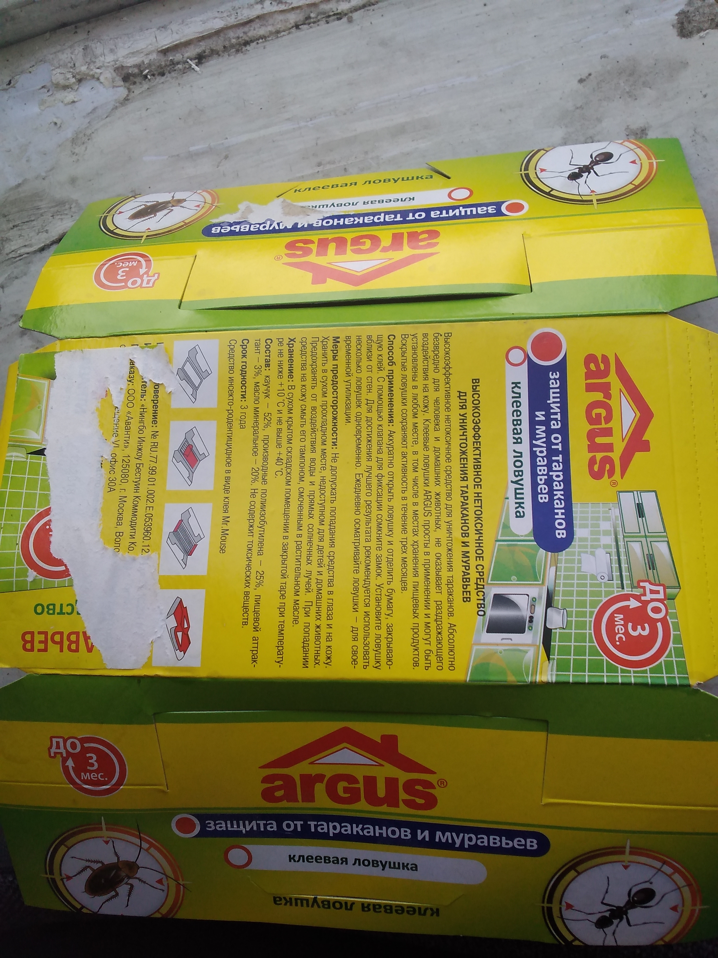 Фотография покупателя товара Клеевая ловушка от тараканов ARGUS домик с приманкой, мини, 1 шт - Фото 2