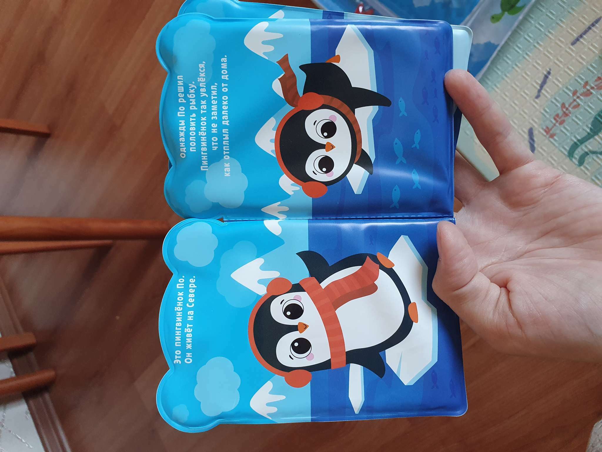 Фотография покупателя товара Книжка для ванны «Приключения пингвинёнка По» - Фото 1