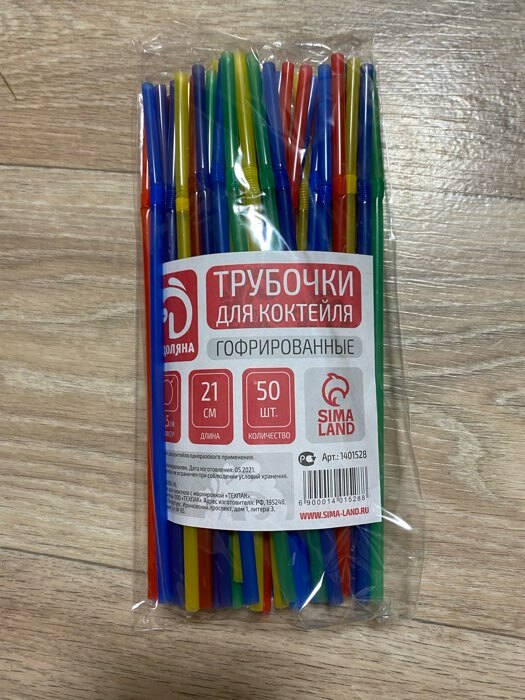 Фотография покупателя товара Трубочки одноразовые для напитков Доляна, 21 см, d=5 мм, флуоресцентные, с гофрой, МИКС, 50 шт. - Фото 4