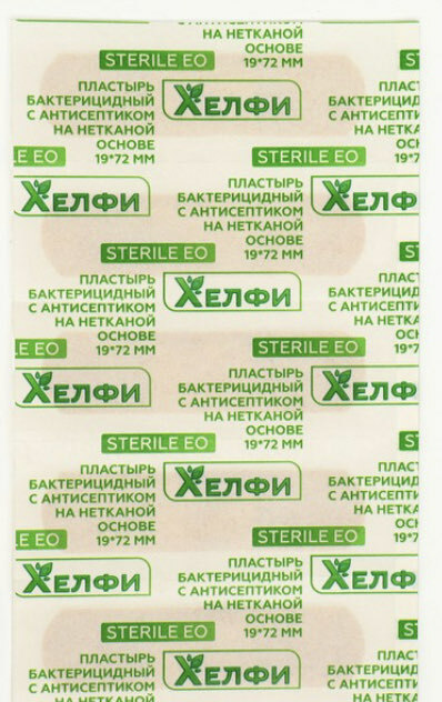 Фотография покупателя товара Пластырь медицинский бактерицидный на нетканой основе, 72 х 19 мм, набор 20 шт.