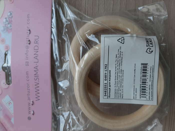 Фотография покупателя товара Набор колец для макраме, деревянные, d = 5/7 см, 2 шт - Фото 4