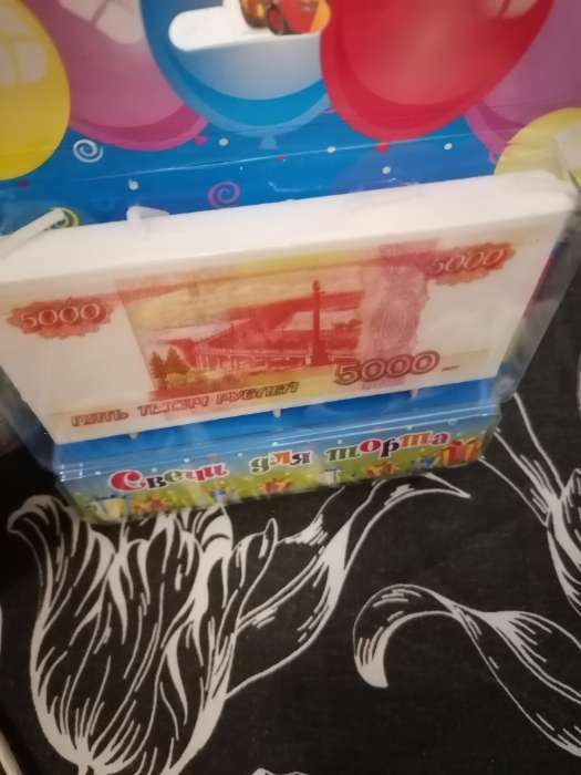 Фотография покупателя товара Свеча в торт на шпажке денежная "5 000 рублей", 9,2 см, 5 мин, 60 г - Фото 1