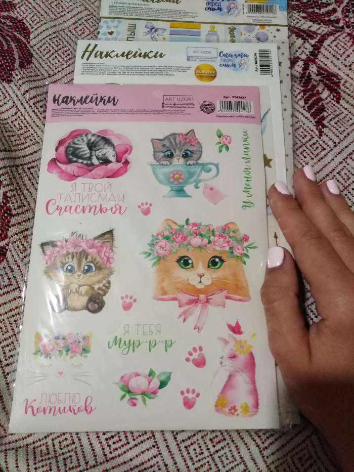 Фотография покупателя товара Наклейки детские бумажные «Милый котик», 14 х 21 см - Фото 4