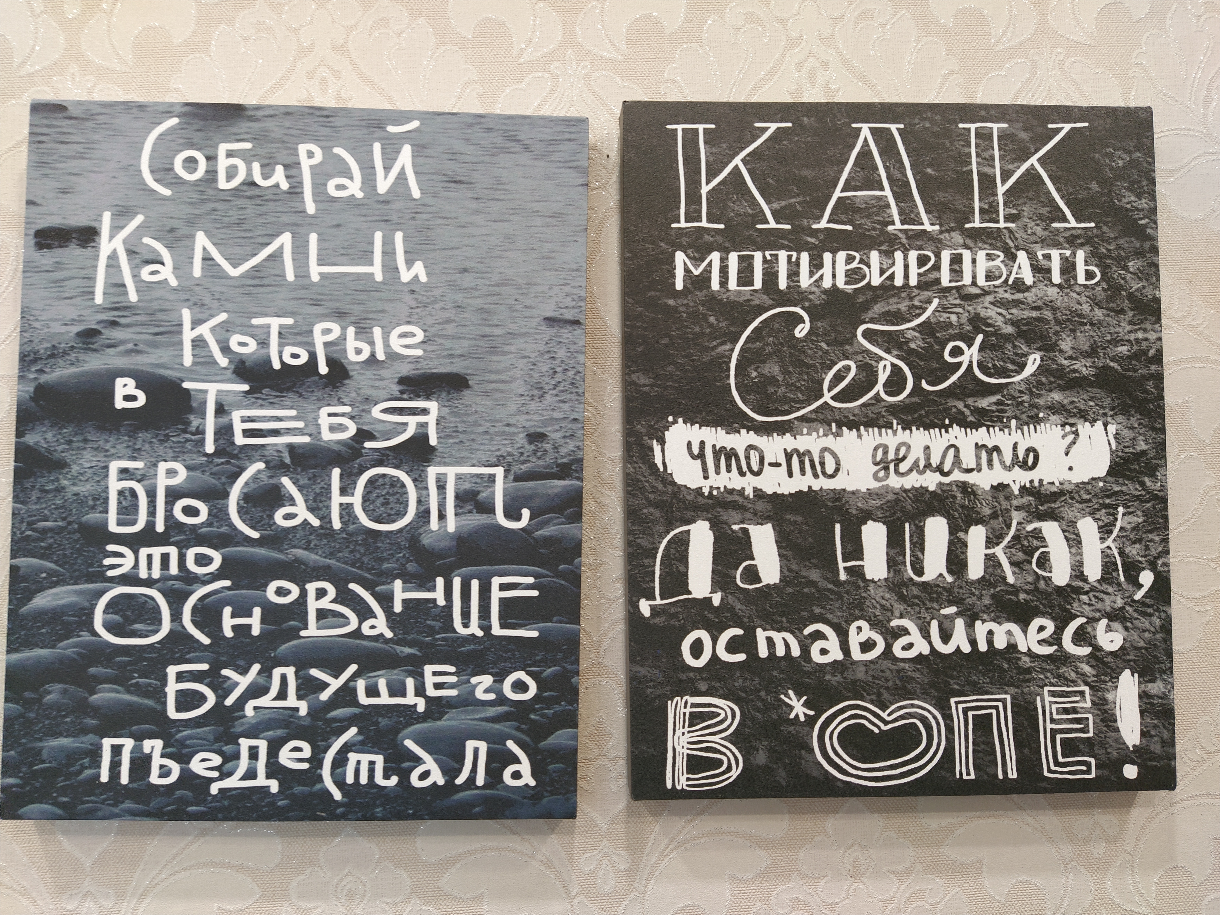 Фотография покупателя товара Картина - холст на подрамнике «Как себя смотивировать», 38×48 см - Фото 1