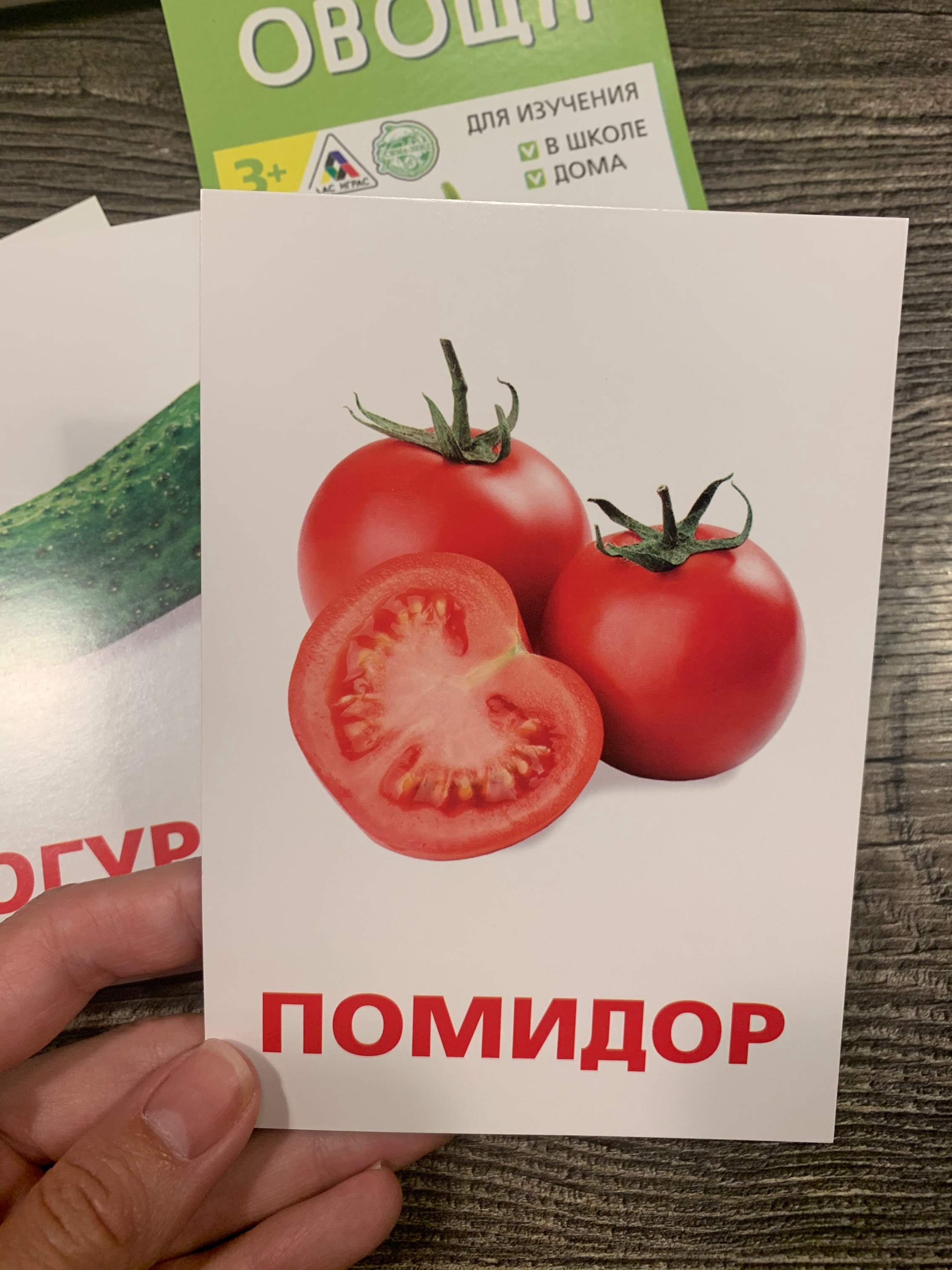 Фотография покупателя товара Обучающие карточки по методике Г. Домана «Овощи»