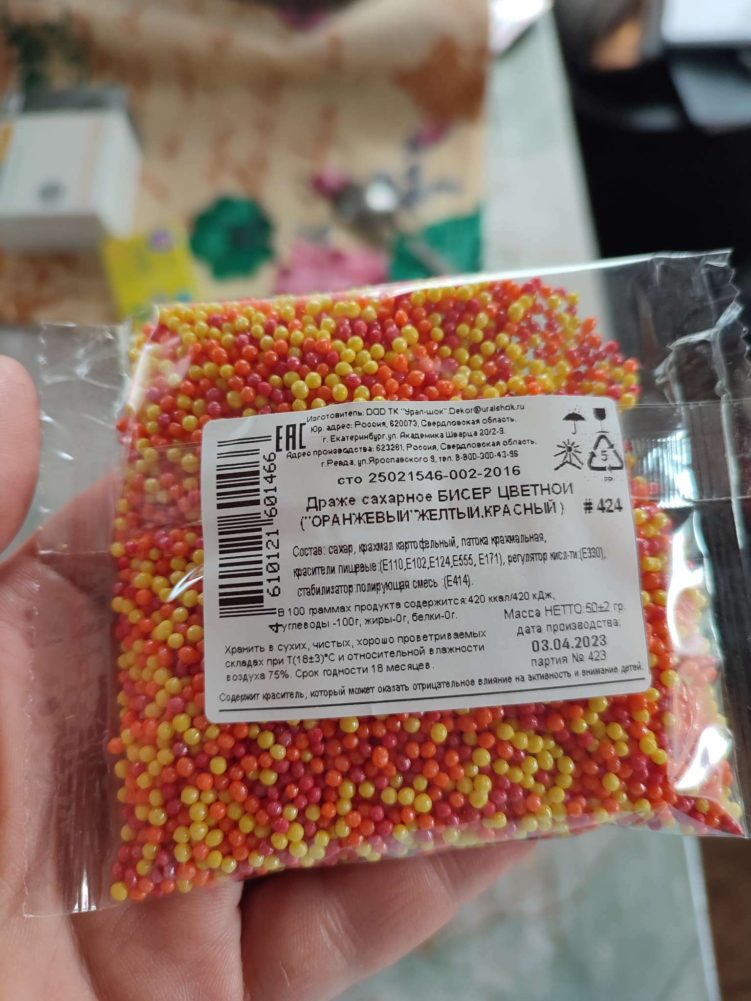 Фотография покупателя товара Посыпка кондитерская с мягким центром «Бисер»: сиреневая, голубая, серебряная, 50 г - Фото 55