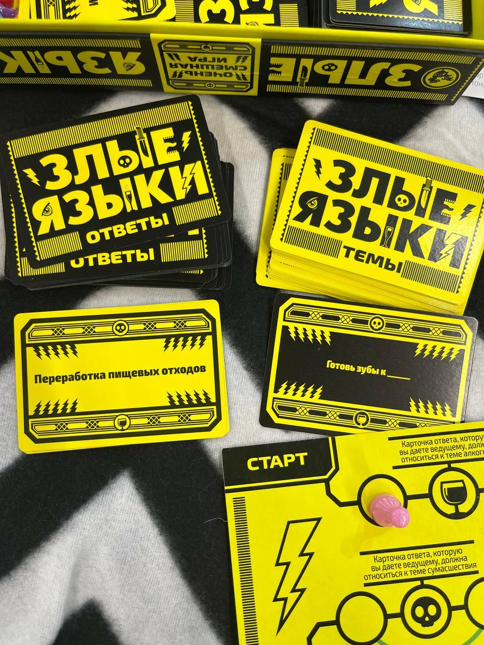 Фотография покупателя товара Настольная игра «Злые языки», 500 карт, 18+