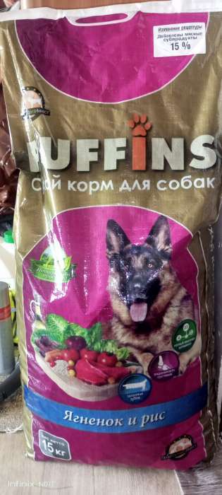 Фотография покупателя товара Сухой корм для собак "Puffins" "Ягненок и рис" 15 кг - Фото 2
