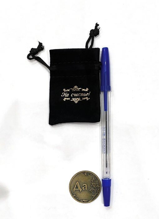 Фотография покупателя товара Монета в бархатном мешке «Да - Нет», d=3,2 см - Фото 1