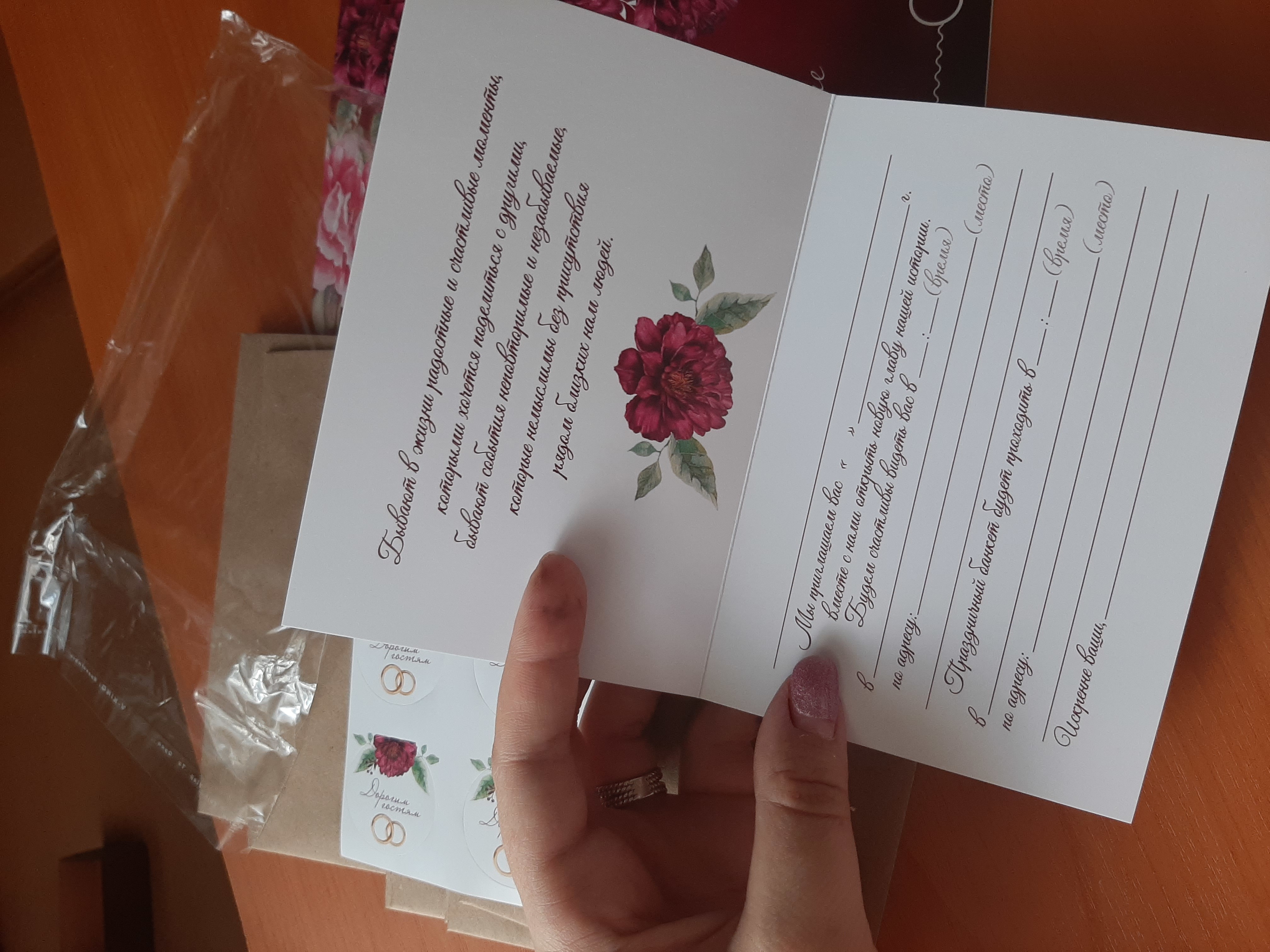 Фотография покупателя товара Приглашение в крафтовом конверте на свадьбу «Марсала», 20 х 15 - Фото 7