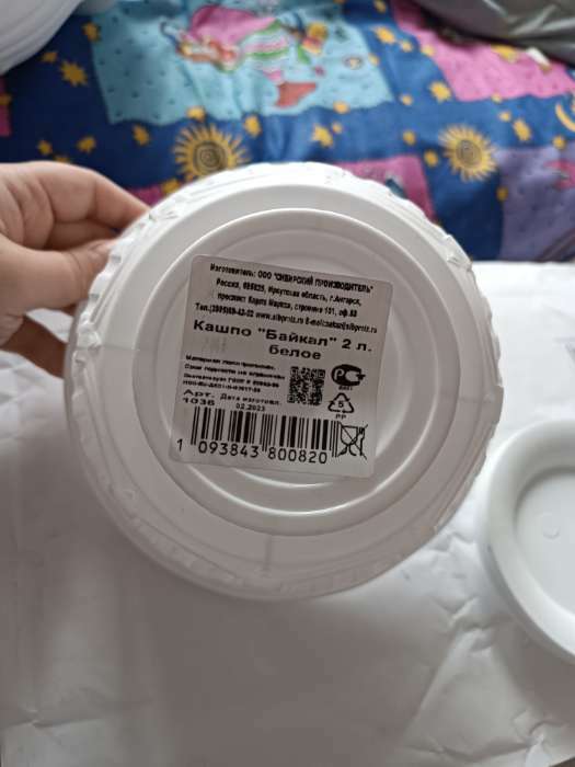 Фотография покупателя товара Горшок для цветов с поддоном «Байкал», 2 л, пластиковый, белый - Фото 1