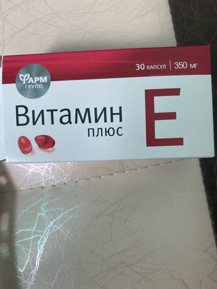 Фотография покупателя товара Витамин Е  плюс, 30 капс по 350 мг.