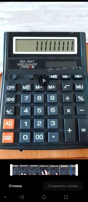 Фотография покупателя товара Калькулятор настольный, 12-разрядный, SDC-888T, питание от батарейки - Фото 1