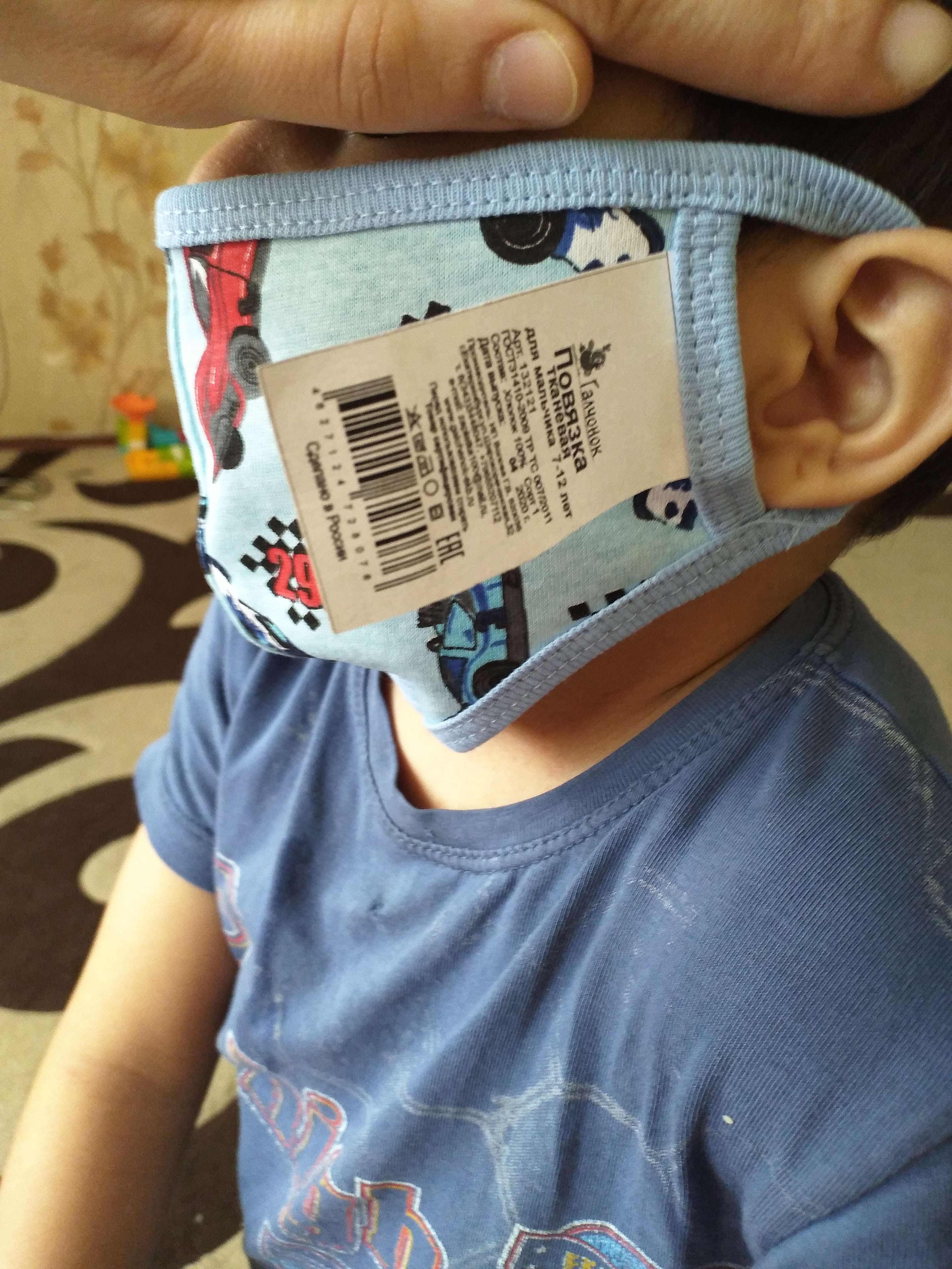 Фотография покупателя товара Повязка тканевая для мальчика, цвет голубой микс, возраст 7-12 лет