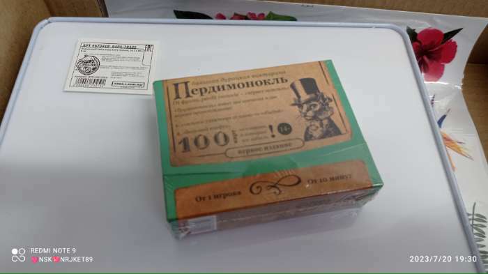 Фотография покупателя товара Большая дурацкая викторина «Афоризмъ. Том 2», 100 карт - Фото 1