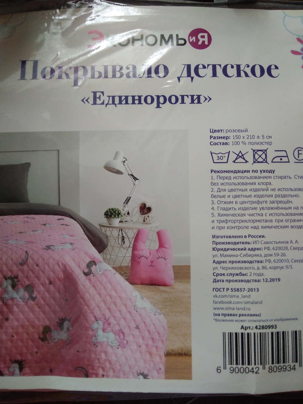 Фотография покупателя товара Покрывало детское Экономь и Я Ультрастеп "Розовый Леопард"150х210 ± 5 см,пл 210 г/м² - Фото 2