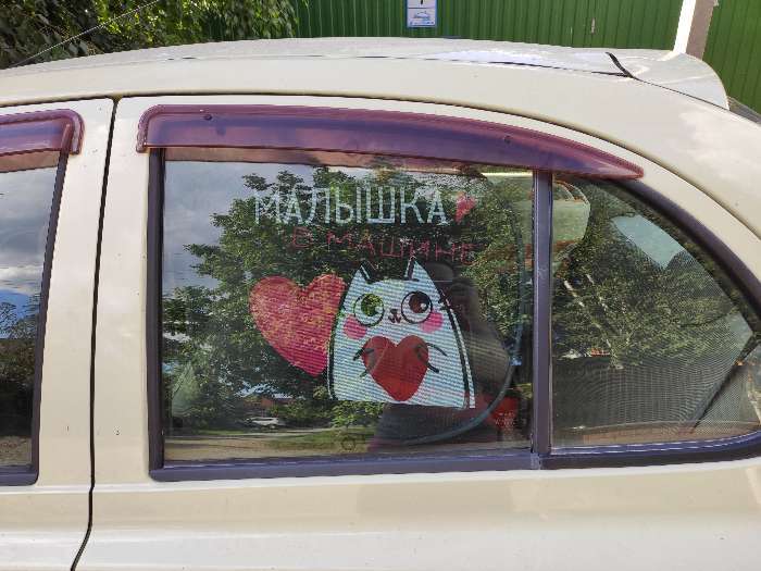 Фотография покупателя товара Шторки на боковое стекло "Малышка в машине", 2 шт