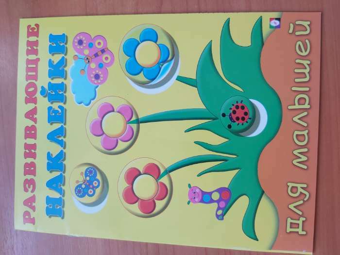 Фотография покупателя товара Развивающие наклейки для малышей «Цветы» - Фото 2
