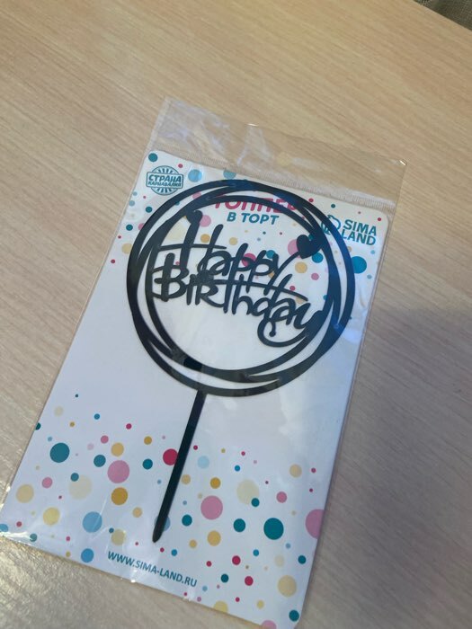 Фотография покупателя товара Топпер «С днём рождения», круг, цвет синий - Фото 1
