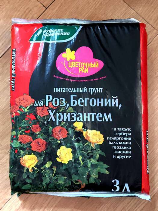 Фотография покупателя товара Грунт для Роз, Бегоний и Хризантем "Цветочный рай", 3 л - Фото 1