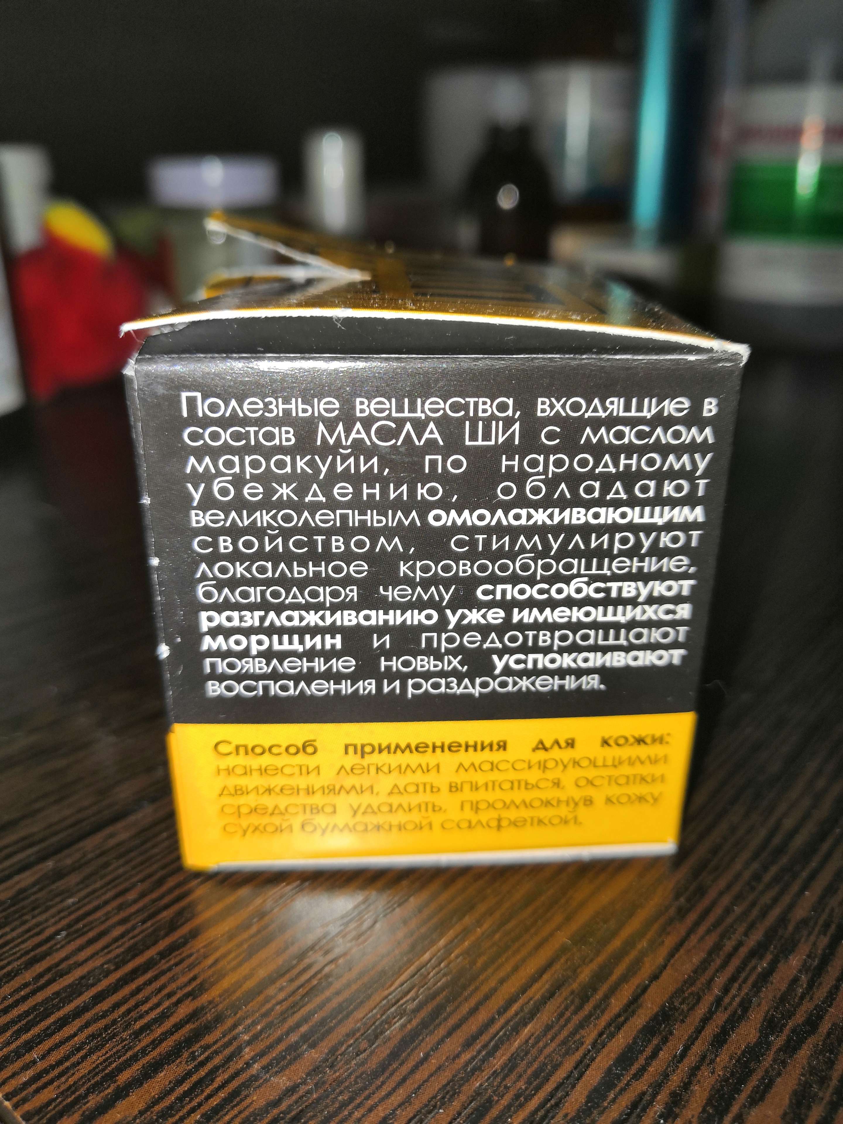 Фотография покупателя товара Масло Ши «Бизорюк» с маслом маракуйи против возрастных изменений, 28 мл - Фото 20