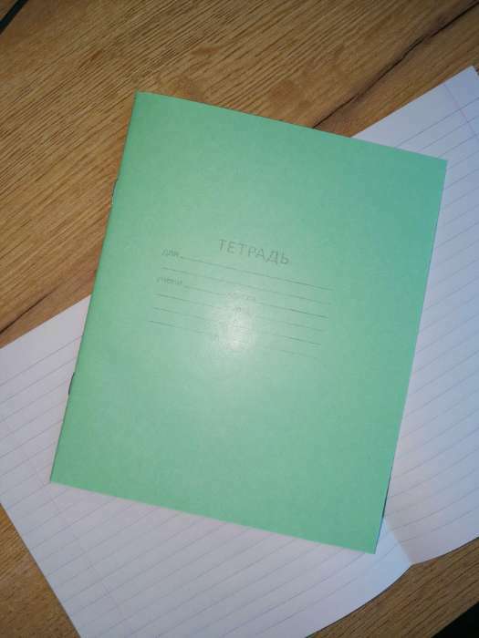 Фотография покупателя товара Комплект тетрадей из 10 штук, 18 листов в линию КПК "Зелёная обложка", блок офсет, белизна 92%