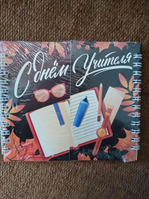 Фотография покупателя товара Блокнот двойной, 48 л., мягкая обложка, 14.5×12 см «Самому лучшему учителю» - Фото 2