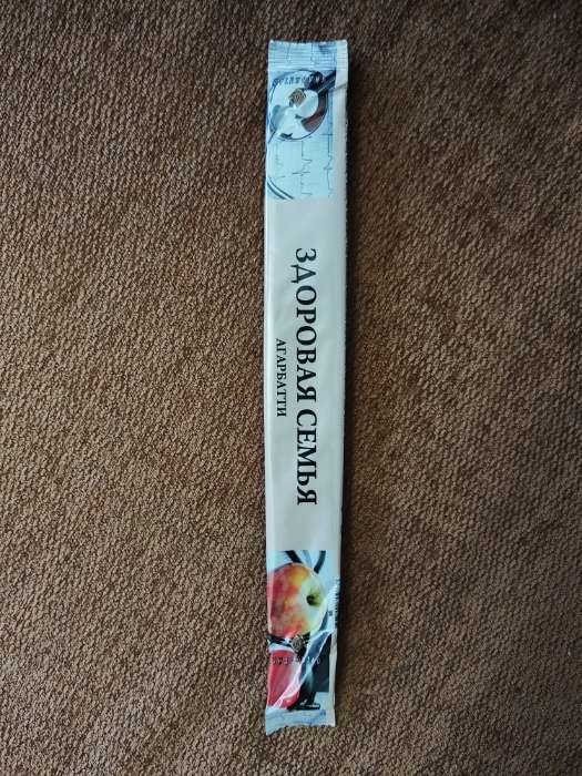 Фотография покупателя товара Благовония «Тайна ночи Любовная магия», 8 палочек в мягкой упаковке - Фото 10