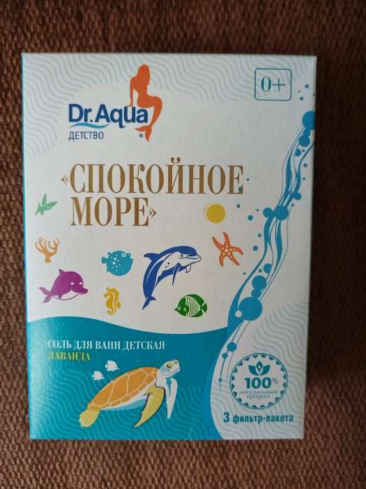 Фотография покупателя товара Соль для ванн детская «Нежное море» Ромашка, 450 гр - Фото 1