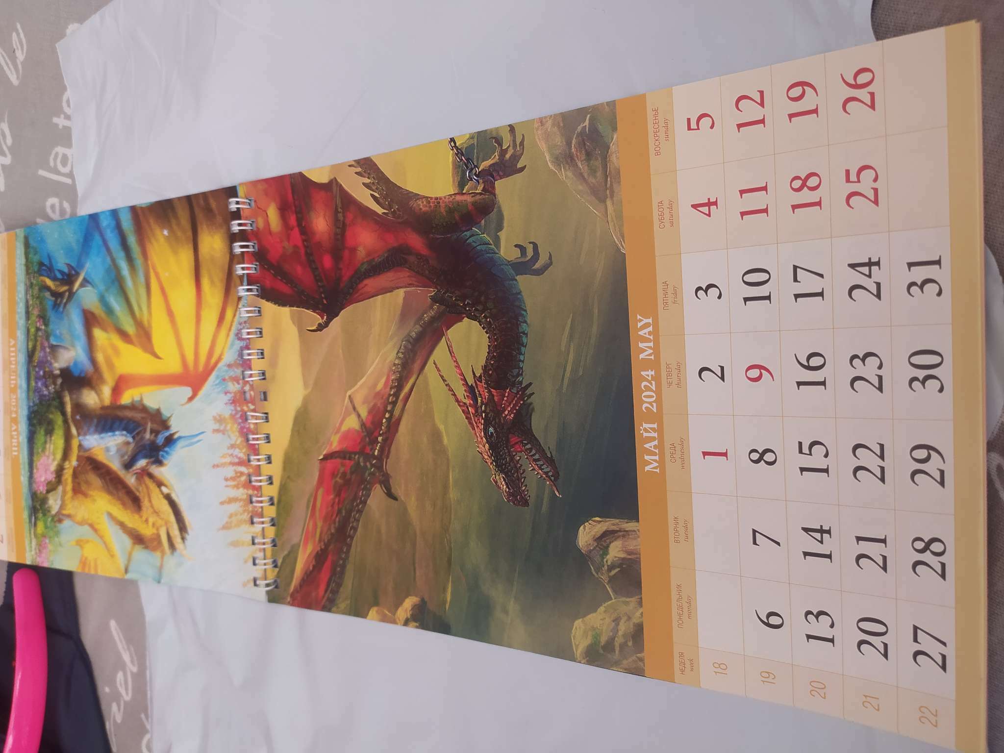 Фотография покупателя товара Календарь на пружине без ригеля "Символ года - 3" 2024 год, 17х25 см - Фото 5
