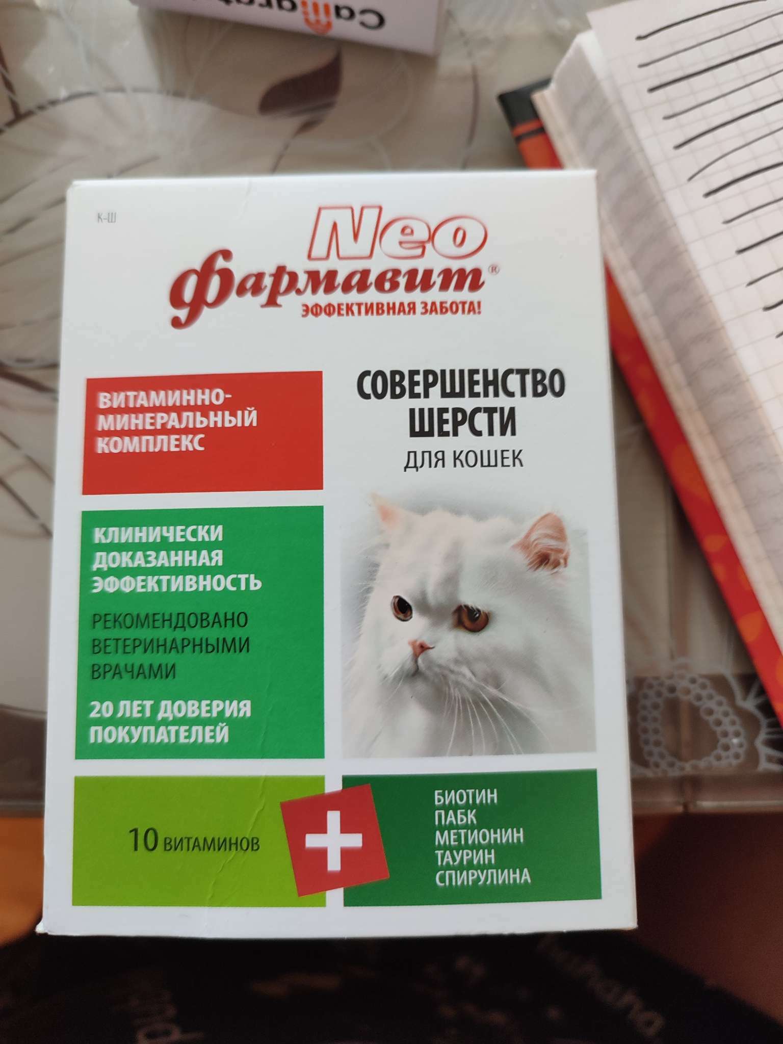 Фотография покупателя товара Витаминный комплекс "Фармавит Neo" для кошек, совершенство шерсти, 60 таб - Фото 1
