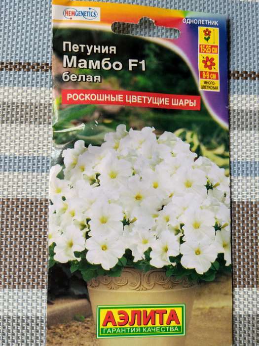 Фотография покупателя товара Семена  Петуния "Мамбо" F1 белая многоцветковая, 7 шт - Фото 2