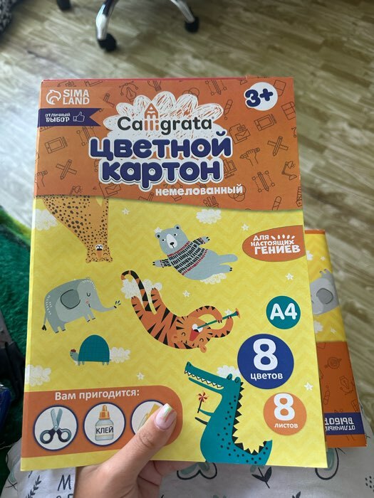 Фотография покупателя товара Картон цветной Calligrata, А4, 8 листов, 8 цветов, немелованный - Фото 15