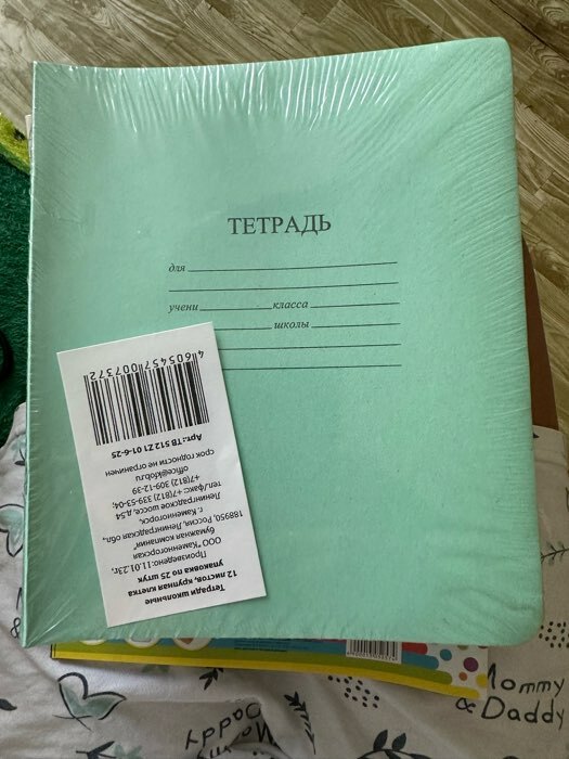 Фотография покупателя товара Тетрадь 12 листов крупная клетка «Зелёная обложка», с таблицей умножения, термоупаковка 25 шт. - Фото 1