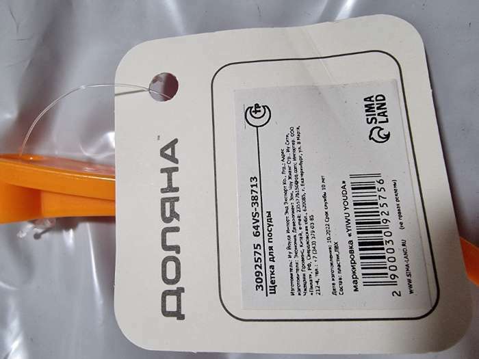 Фотография покупателя товара Щётка для посуды с изогнутой ручкой Доляна, 3×4×20 см, цвет МИКС - Фото 4