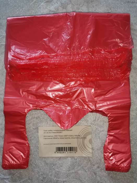 Фотография покупателя товара Пакет майка, полиэтиленовый, красный 24 х 42 см, 8 мкм