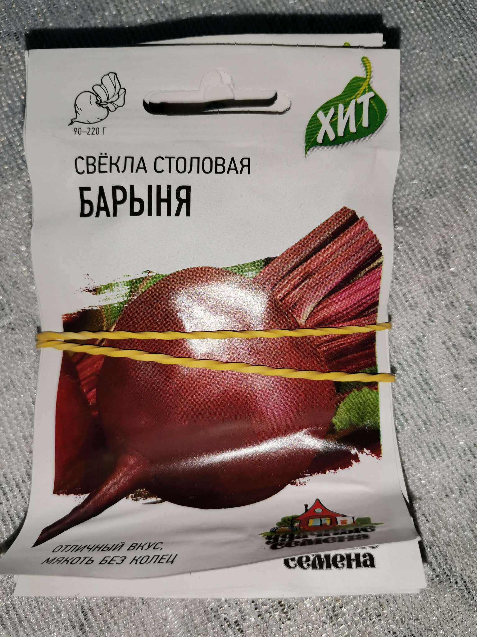 Фотография покупателя товара Семена Свекла "Барыня", ц/п,  серия ХИТ х3, 1,0 г - Фото 2