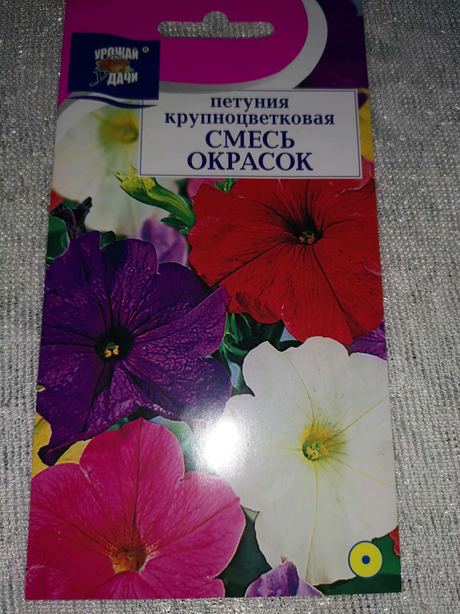 Фотография покупателя товара Семена цветов Петуния крупноцветковая Смесь окрасок,0,1 г - Фото 2