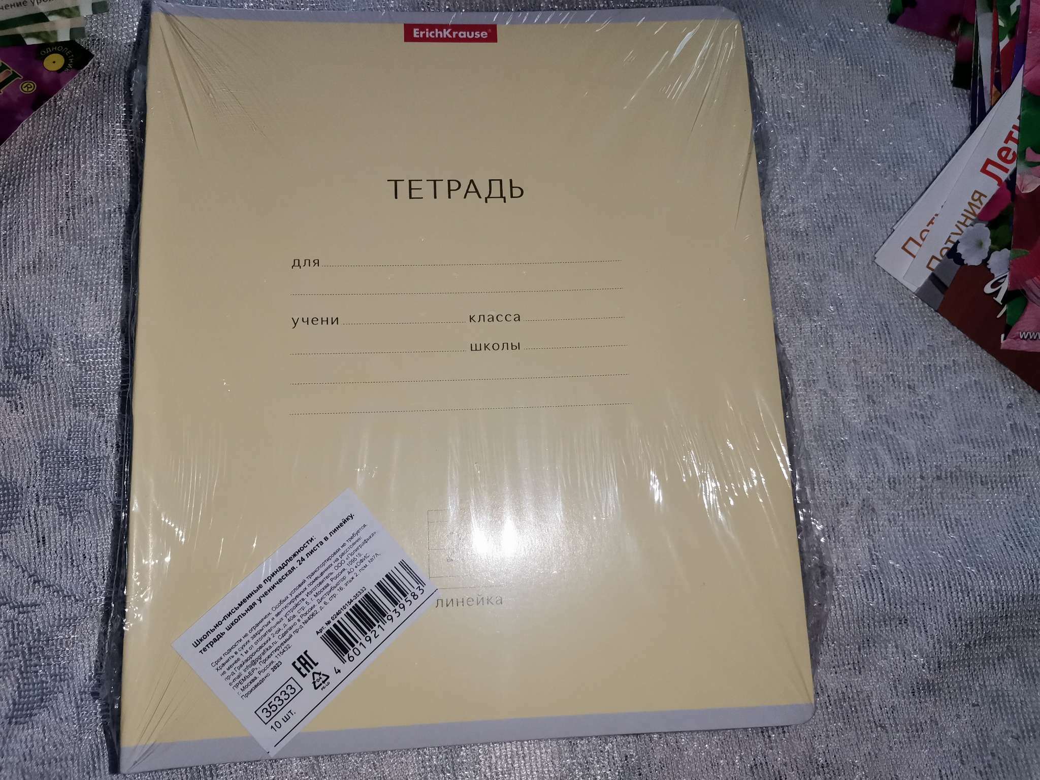 Фотография покупателя товара Тетрадь 24 листа в линейку ErichKrause "Классика", обложка мелованный картон, блок офсет, МИКС (1 вид в спайке)