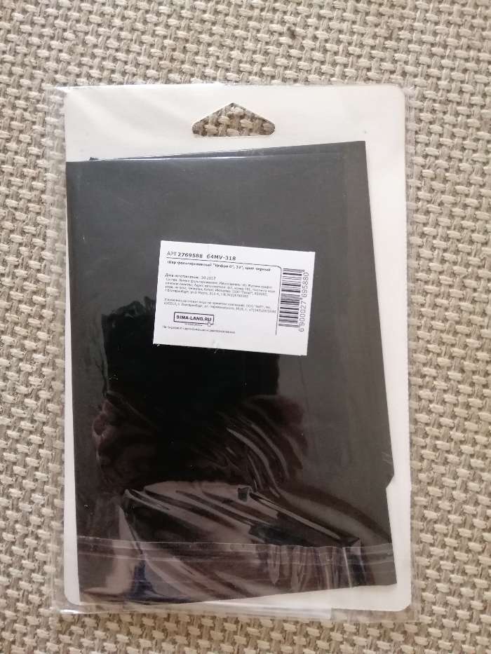 Фотография покупателя товара Шар фольгированный 32" Цифра 5, индивидуальная упаковка, цвет чёрный - Фото 8