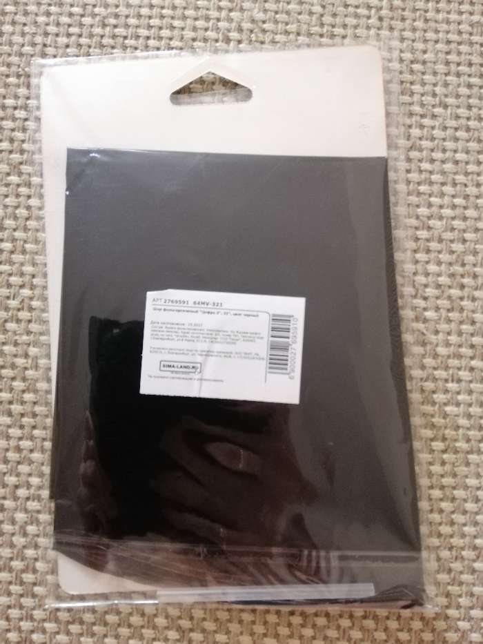 Фотография покупателя товара Шар фольгированный 32" Цифра 3, индивидуальная упаковка, цвет чёрный - Фото 4